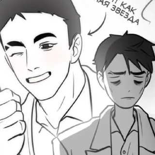 Стикер Пвл 16 глава| @Liza_chane_pvl - 5