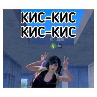 Стикер ❤️PX | TEAM❤️ - 8