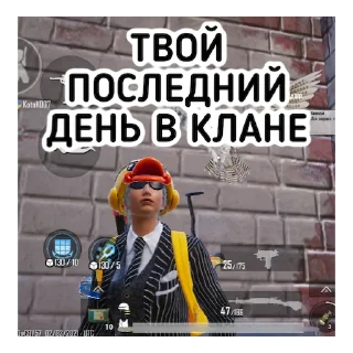 Стикер ❤️PX | TEAM❤️ - 5