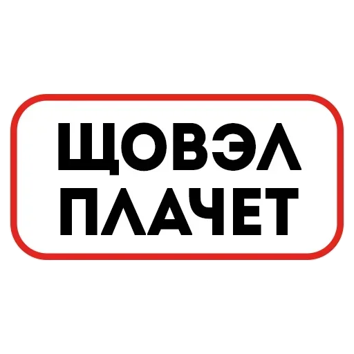 Стикер PZJRZsCwLrnjjdoiBa_by_stickers_stealer_bot - 1