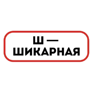 Стикер @stiki_tg_nah_canal - 9