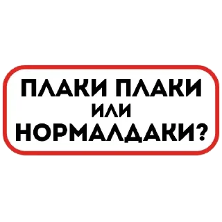 Стикер @stiki_tg_nah_canal - 1