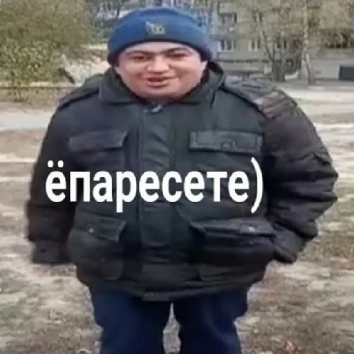 СМС Человек на открытом воздухе