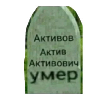 Стикер Pablo - 0