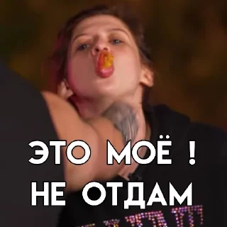 Sticker Новые Пацанки 2 ⚜️ @Pacanki8news - 8