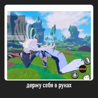 Стикер аэаэыэ - 3