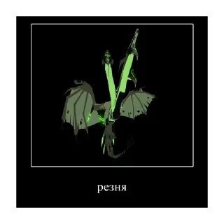 Стикер аэаэыэ - 10