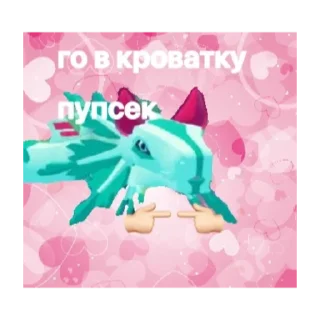Стикер аэаэыэ - 11