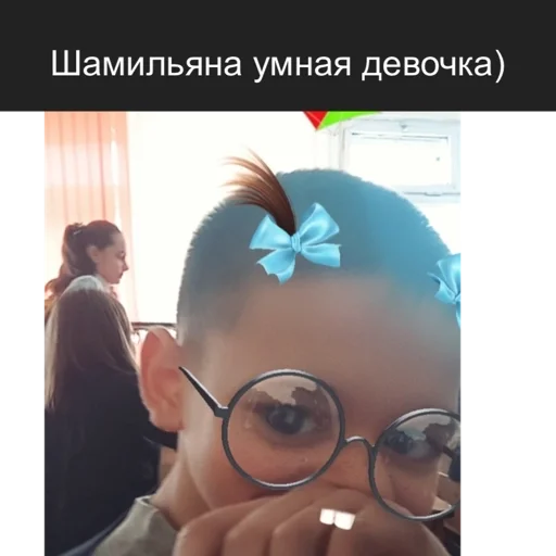 Шамильяна - 