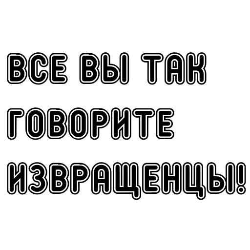Sticker Пак без вазелина - 11