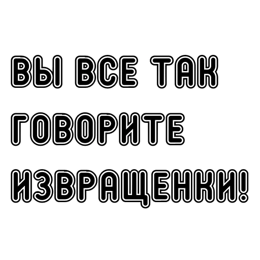 Sticker Пак без вазелина - 7