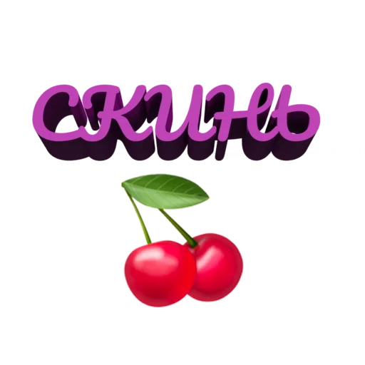 Стикер PackDating - 1