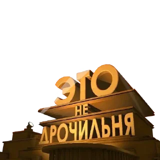 Sticker ЧатРулетка: @DatingRoulette_bot - 9