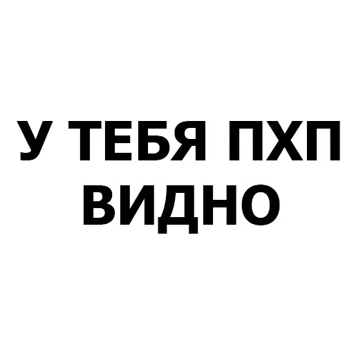 Стикер PackProgramista - 1