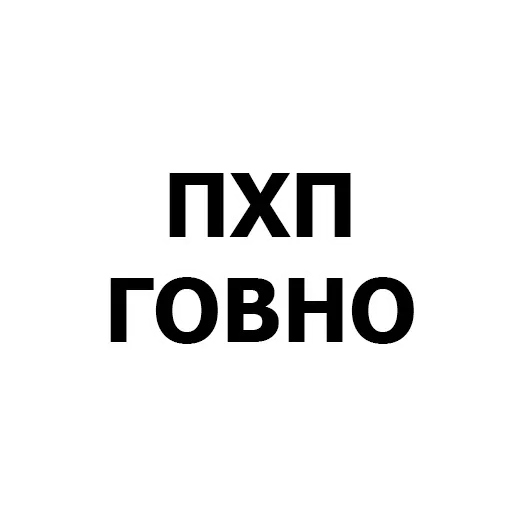 Стикер PackProgramista - 1