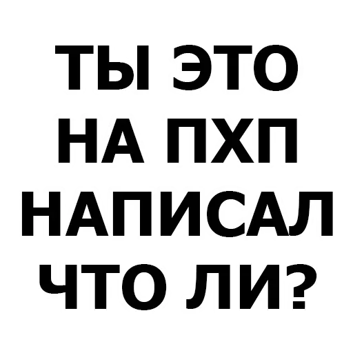 Стикер PackProgramista - 1