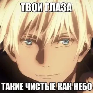 Sticker Магическая битва стикеры😈 @TgEmodziBot - 2