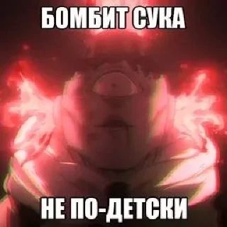 Sticker Магическая битва стикеры😈 @TgEmodziBot - 10