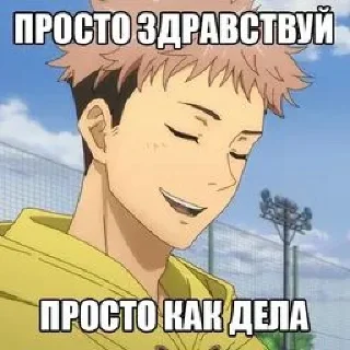 Sticker Магическая битва стикеры😈 @TgEmodziBot - 1