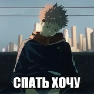 Sticker Магическая битва стикеры😈 @TgEmodziBot - 7