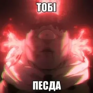 Sticker Магическая битва стикеры😈 @TgEmodziBot - 4