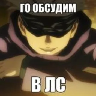 Sticker Магическая битва стикеры😈 @TgEmodziBot - 11