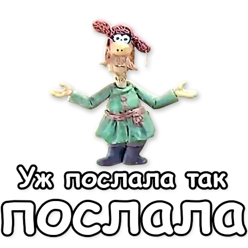 СМС клипарт мультфильм