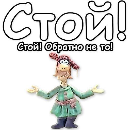 СМС танцевать мультипликация