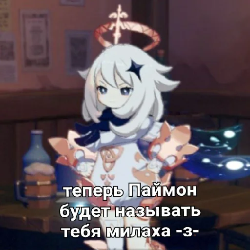 Стикер Паймон - 11