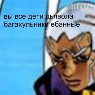 Sticker Пак био (Джо Джо) 1 - 5