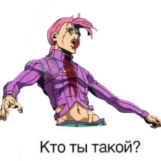 Sticker Пак био (Джо Джо) 1 - 10