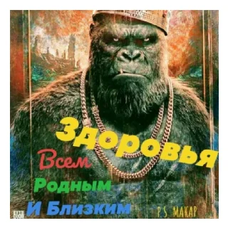 Стикер Пак био (кайдзю) - 1