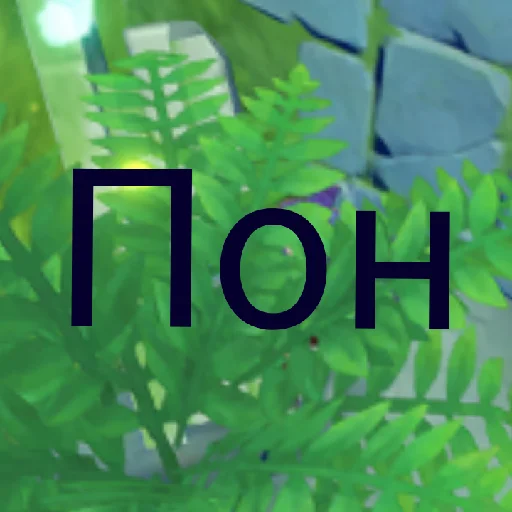 Sticker PakOtSaHaRoZa9 - 1