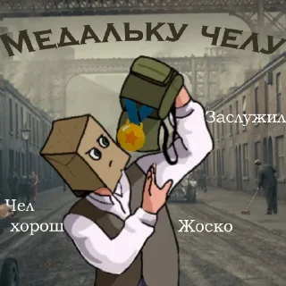 Стикер Правда_про_Артема - 4