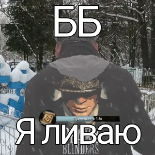 Стикер Правда_про_Артема - 11
