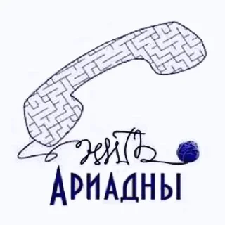 Стикер Палата 69 - 9