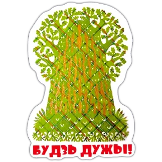 Стикер PalunisaVycinankaBy - 6