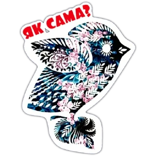 Стикер PalunisaVycinankaBy - 5