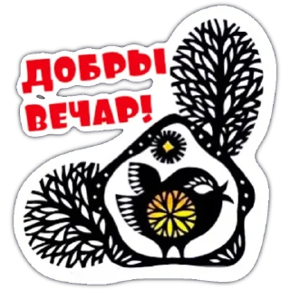 Стикер PalunisaVycinankaBy - 11