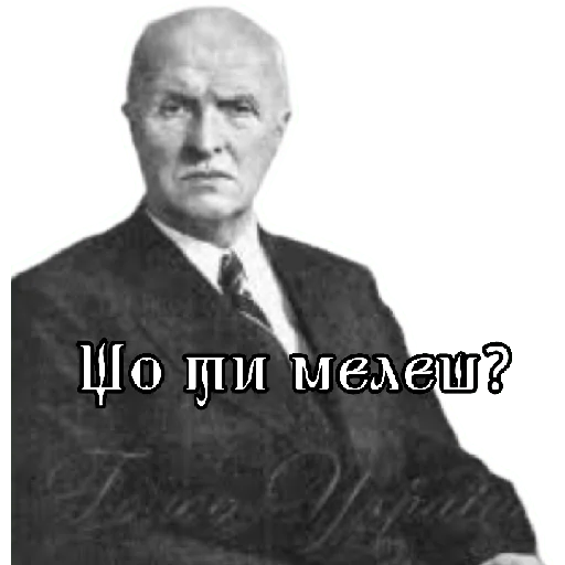 Стикер Pan_Getman - 1