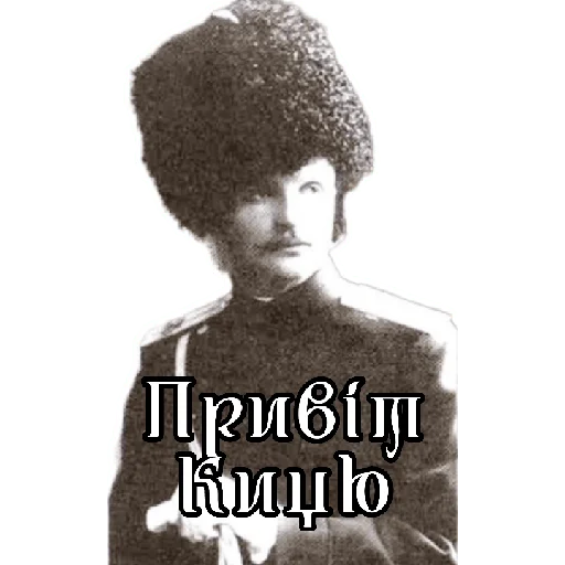 Стикер Pan_Getman - 1