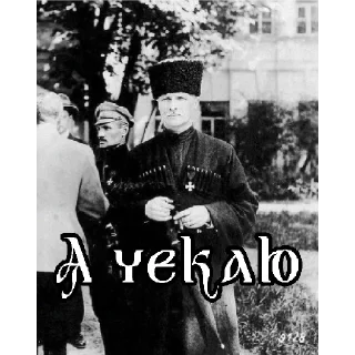 Стикер Pan_Getman2.0 - 4