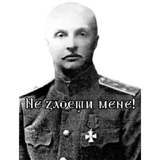 Стикер Pan_Getman2.0 - 6