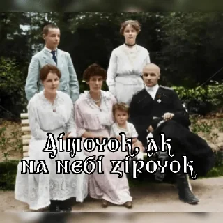 Стикер Pan_Getman2.0 - 3