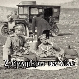 Стикер Pan_Getman2.0 - 2