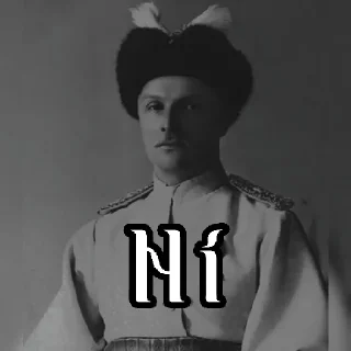 Стикер Pan_Getman2.0 - 7