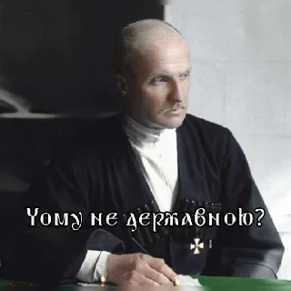 Стикер Pan_Getman2.0 - 0