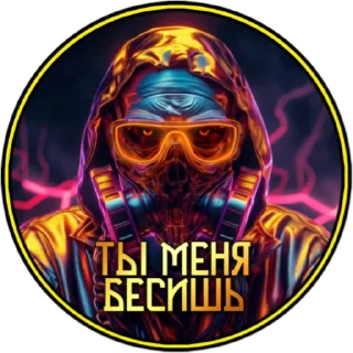 Стикер Панацея - 11