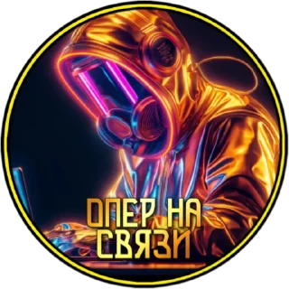 Стикер Панацея - 8