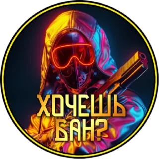 Стикер Панацея - 10